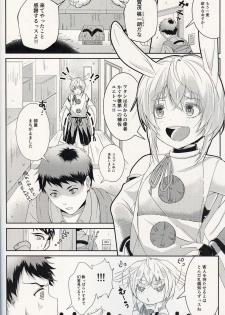 (C97) [Tsubaki Drops (Amemiya Naoto)] Oshikake Usagi to Doukyo(?) Hajimemashita. - page 3