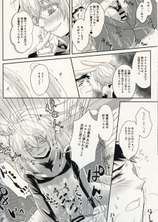 (C97) [Tsubaki Drops (Amemiya Naoto)] Oshikake Usagi to Doukyo(?) Hajimemashita. - page 15