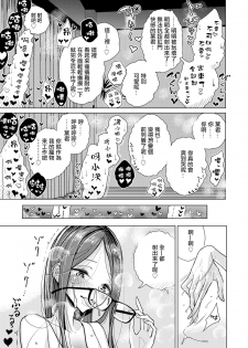 [Dhibi] Anata ga Toroke Ochiru made [Chinese] [沒有漢化] [Digital] - page 26