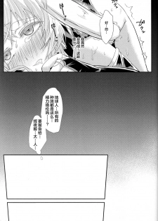 (C97) [Tsubaki Drops (Amemiya Naoto)] Oshikake Usagi to Doukyo(?) Hajimemashita. [Chinese] [迷幻仙域×新桥月白日语社] - page 22