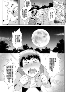 (C97) [Tsubaki Drops (Amemiya Naoto)] Oshikake Usagi to Doukyo(?) Hajimemashita. [Chinese] [迷幻仙域×新桥月白日语社] - page 2