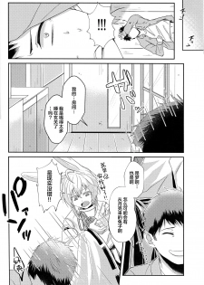 (C97) [Tsubaki Drops (Amemiya Naoto)] Oshikake Usagi to Doukyo(?) Hajimemashita. [Chinese] [迷幻仙域×新桥月白日语社] - page 23