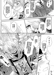 (C97) [Tsubaki Drops (Amemiya Naoto)] Oshikake Usagi to Doukyo(?) Hajimemashita. [Chinese] [迷幻仙域×新桥月白日语社] - page 15