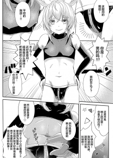 (C97) [Tsubaki Drops (Amemiya Naoto)] Oshikake Usagi to Doukyo(?) Hajimemashita. [Chinese] [迷幻仙域×新桥月白日语社] - page 9