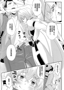 (C97) [Tsubaki Drops (Amemiya Naoto)] Oshikake Usagi to Doukyo(?) Hajimemashita. [Chinese] [迷幻仙域×新桥月白日语社] - page 5