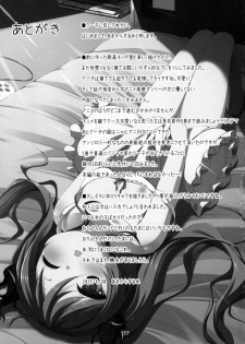 (COMIC1☆6) [Nurume (Amakara Surume)] Cthugha Yutanpo | Cthugha Hot Water Bottle (Haiyore! Nyaruko-san) [English] [EHCOVE] - page 18