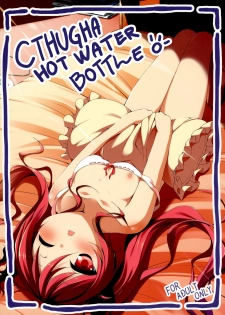 (COMIC1☆6) [Nurume (Amakara Surume)] Cthugha Yutanpo | Cthugha Hot Water Bottle (Haiyore! Nyaruko-san) [English] [EHCOVE] - page 1
