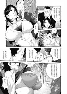 【Kotoyoshi Yumisuke】乳虐のルドベキア Act.1 [百合控勿点个人汉化] - page 11