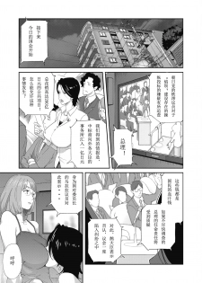 【Kotoyoshi Yumisuke】乳虐のルドベキア Act.1 [百合控勿点个人汉化] - page 3