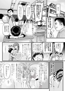 [Yachou (Bloiler Yachou)] [Jitsuroku!] DL Doujin ga Urenasasugite Kusogaki ni Natte Shimatta Otoko - page 22