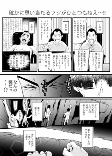 [Yachou (Bloiler Yachou)] [Jitsuroku!] DL Doujin ga Urenasasugite Kusogaki ni Natte Shimatta Otoko - page 46