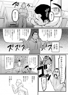 [Yachou (Bloiler Yachou)] [Jitsuroku!] DL Doujin ga Urenasasugite Kusogaki ni Natte Shimatta Otoko - page 7