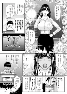 [Yachou (Bloiler Yachou)] [Jitsuroku!] DL Doujin ga Urenasasugite Kusogaki ni Natte Shimatta Otoko - page 23