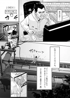 [Yachou (Bloiler Yachou)] [Jitsuroku!] DL Doujin ga Urenasasugite Kusogaki ni Natte Shimatta Otoko - page 2