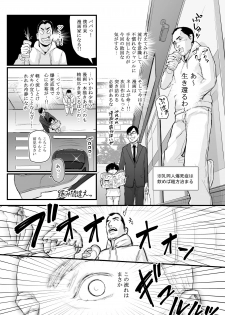 [Yachou (Bloiler Yachou)] [Jitsuroku!] DL Doujin ga Urenasasugite Kusogaki ni Natte Shimatta Otoko - page 8