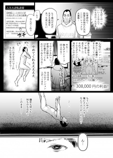 [Yachou (Bloiler Yachou)] [Jitsuroku!] DL Doujin ga Urenasasugite Kusogaki ni Natte Shimatta Otoko - page 10