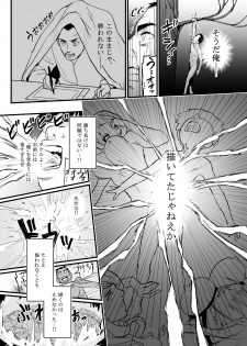 [Yachou (Bloiler Yachou)] [Jitsuroku!] DL Doujin ga Urenasasugite Kusogaki ni Natte Shimatta Otoko - page 49