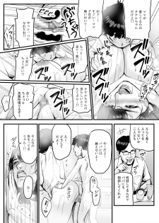 [Yachou (Bloiler Yachou)] [Jitsuroku!] DL Doujin ga Urenasasugite Kusogaki ni Natte Shimatta Otoko - page 20