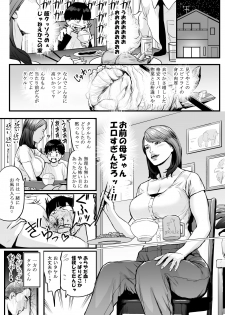 [Yachou (Bloiler Yachou)] [Jitsuroku!] DL Doujin ga Urenasasugite Kusogaki ni Natte Shimatta Otoko - page 13