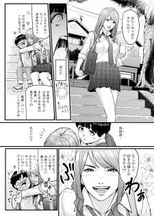 [Yachou (Bloiler Yachou)] [Jitsuroku!] DL Doujin ga Urenasasugite Kusogaki ni Natte Shimatta Otoko - page 32