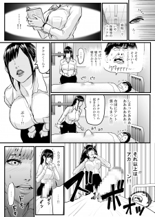 [Yachou (Bloiler Yachou)] [Jitsuroku!] DL Doujin ga Urenasasugite Kusogaki ni Natte Shimatta Otoko - page 25