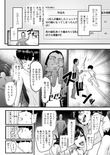 [Yachou (Bloiler Yachou)] [Jitsuroku!] DL Doujin ga Urenasasugite Kusogaki ni Natte Shimatta Otoko - page 45