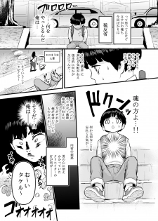 [Yachou (Bloiler Yachou)] [Jitsuroku!] DL Doujin ga Urenasasugite Kusogaki ni Natte Shimatta Otoko - page 31