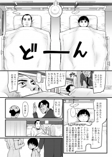 [Yachou (Bloiler Yachou)] [Jitsuroku!] DL Doujin ga Urenasasugite Kusogaki ni Natte Shimatta Otoko - page 11