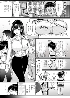 [Yachou (Bloiler Yachou)] [Jitsuroku!] DL Doujin ga Urenasasugite Kusogaki ni Natte Shimatta Otoko - page 24