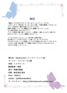 [Milkshake Work (Milkshake)] Abigail H Gakushuu Seikatsu (Fate Grand Order) [English] [desudesu] [Digital] - page 17