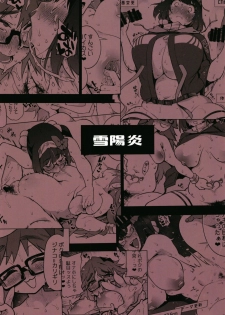 [Yukikagerou (KANZUME)] Dame ni Natta Servant (Fate/Grand Order) [Digital] [English] - page 23