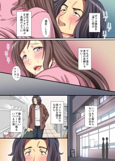 [NCP] Tsuma to Musume wo Dakimasen ka? Yoso no Otoko ni Saishi wo Dakasete Netoraseru. - page 7