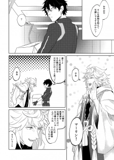 [Hologram (Oyu)] Ghost in a dream (Fate/Grand Order) [Digital] - page 33