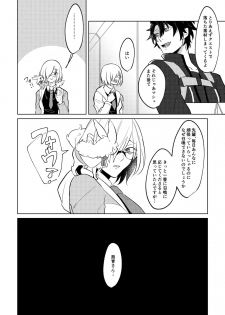 [Hologram (Oyu)] Ghost in a dream (Fate/Grand Order) [Digital] - page 9