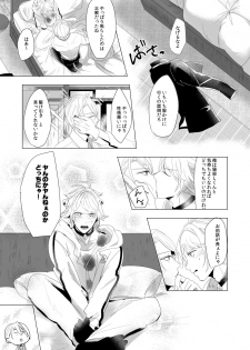 [Igiri (Rutsu)] ON THE BED (Touken Ranbu) [Digital] - page 10
