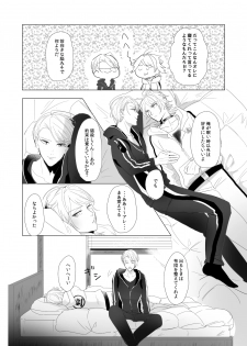 [Igiri (Rutsu)] ON THE BED (Touken Ranbu) [Digital] - page 5