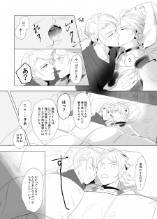 [Igiri (Rutsu)] ON THE BED (Touken Ranbu) [Digital] - page 7