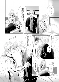 [Igiri (Rutsu)] ON THE BED (Touken Ranbu) [Digital] - page 9