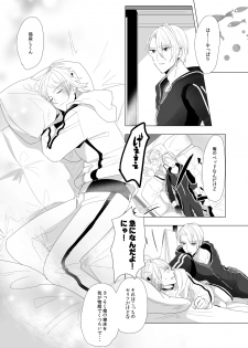 [Igiri (Rutsu)] ON THE BED (Touken Ranbu) [Digital] - page 4