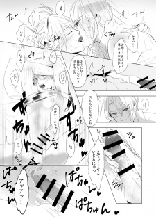 [Igiri (Rutsu)] ON THE BED (Touken Ranbu) [Digital] - page 18