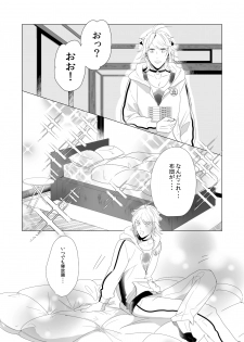 [Igiri (Rutsu)] ON THE BED (Touken Ranbu) [Digital] - page 2
