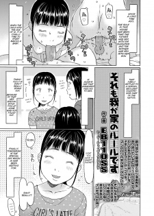 [EB110SS] Soremo Wagaya no Rule desu | That's also a rule in my home (COMIC LO 2020-10) [English] [Brook09] [Digital] - page 3