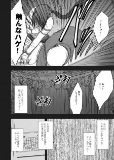 [Crimson] Saimin ni Sakaraenai Onna Nagumo Sayuki Hen - page 6
