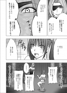 [Crimson] Saimin ni Sakaraenai Onna Nagumo Sayuki Hen - page 12