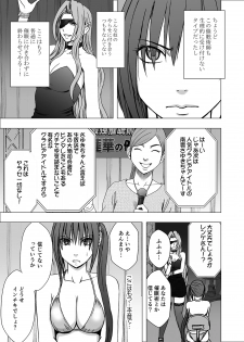 [Crimson] Saimin ni Sakaraenai Onna Nagumo Sayuki Hen - page 11
