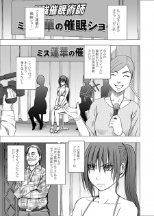 [Crimson] Saimin ni Sakaraenai Onna Nagumo Sayuki Hen - page 7