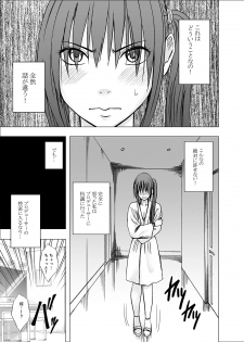 [Crimson] Saimin ni Sakaraenai Onna Nagumo Sayuki Hen - page 35