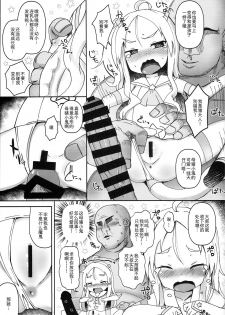 (C94) [Menteisho (Menteiyakuna)] Shikyuu Shounin Mesugakis [Chinese] - page 26