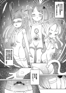 (C94) [Menteisho (Menteiyakuna)] Shikyuu Shounin Mesugakis [Chinese] - page 15