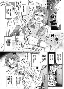 (C94) [Menteisho (Menteiyakuna)] Shikyuu Shounin Mesugakis [Chinese] - page 25